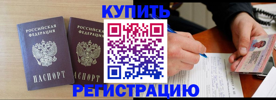 временная регистрация гарантия в Новосибирской области