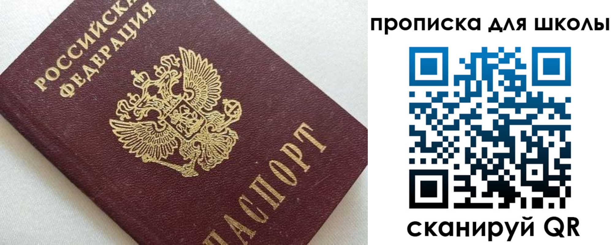 миграционный учет в Новосибирской области