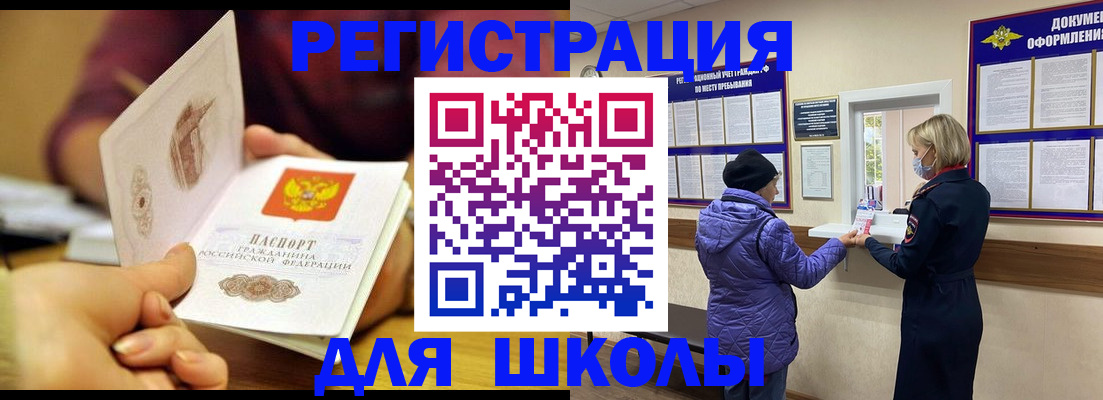 временная регистрация 2025 в Новосибирской области