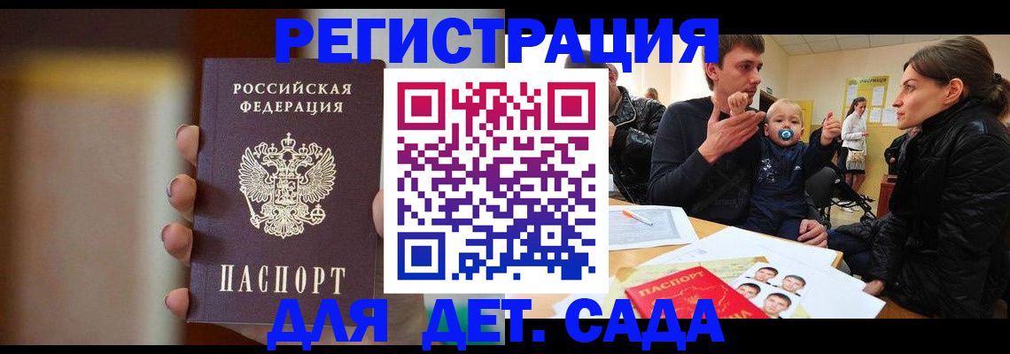 прописка паспорт в Новосибирской области