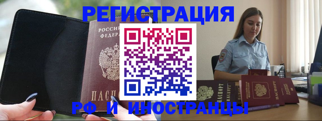прописка для кредита в Новосибирской области